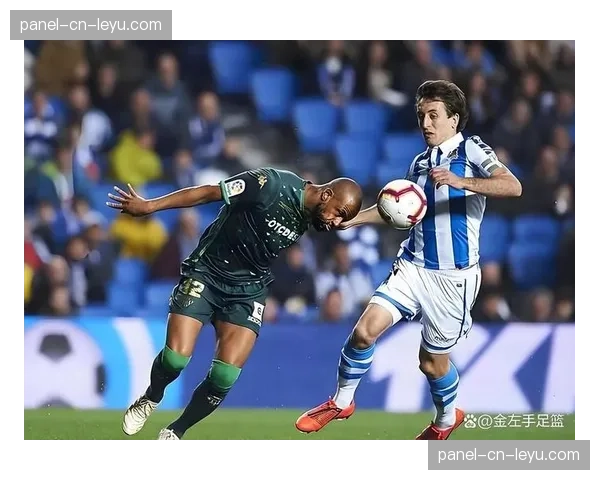 欧战资格关键战：皇家社会对阵贝蒂斯